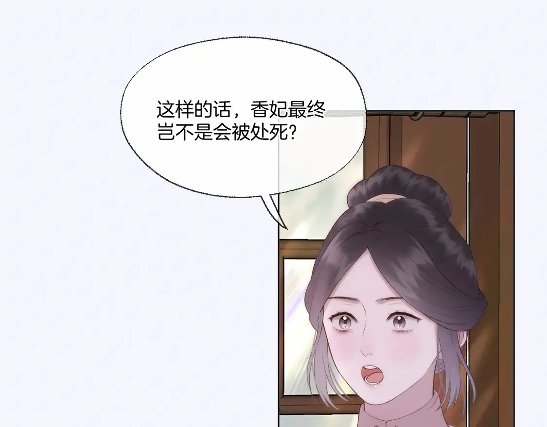 第65话 阴谋24