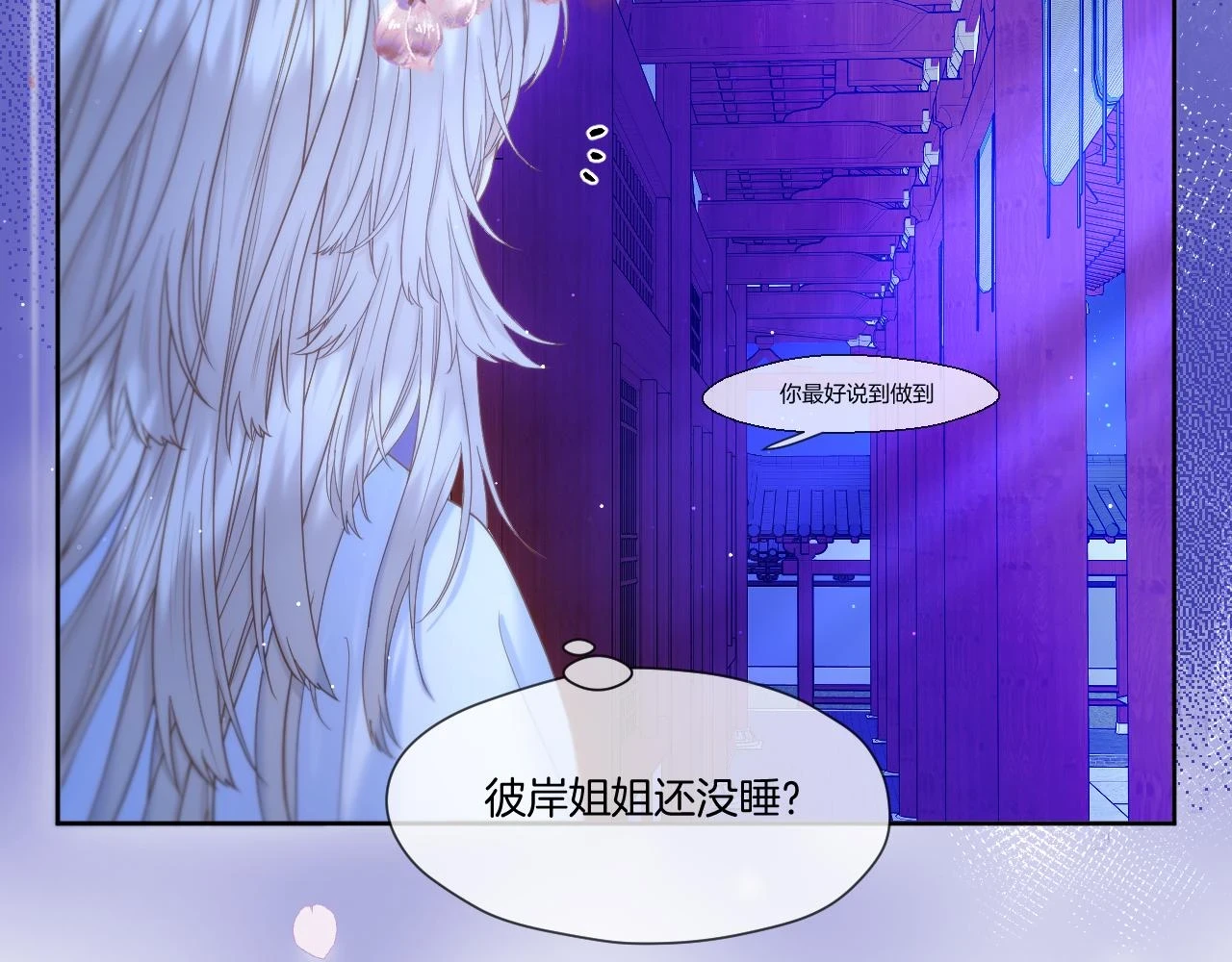 第24话 担忧病情68