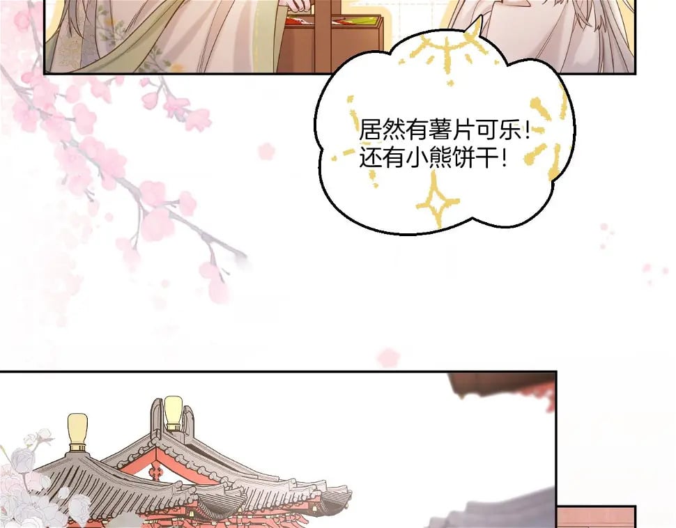 第25话 后宫团宠10