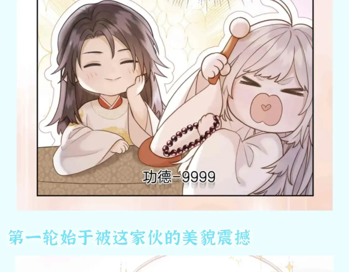 第17期 整活企划：香葵：男人总是影响我拔剑的速度5