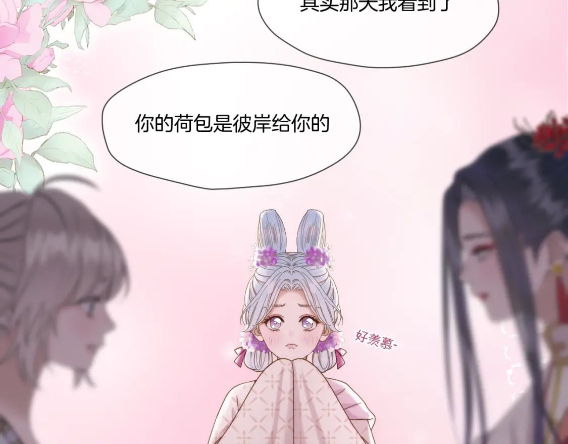 第36话 冷宫生活79