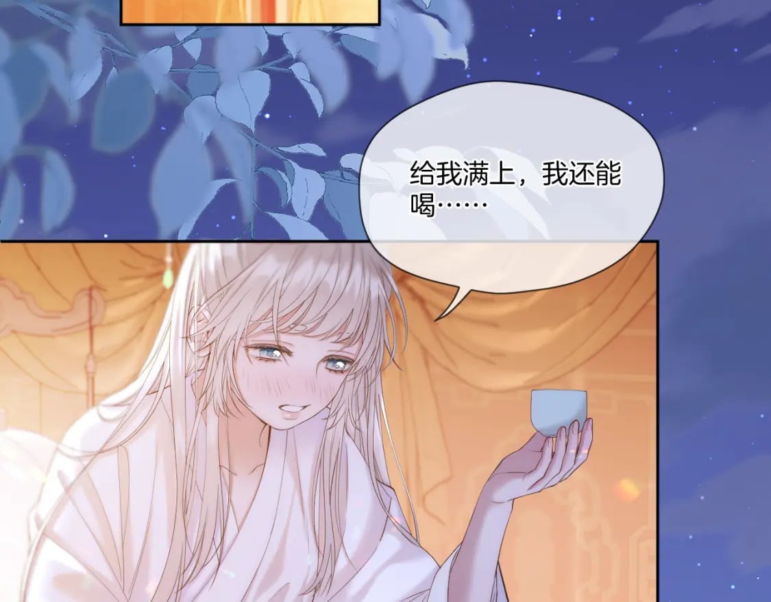 第44话 醉酒4