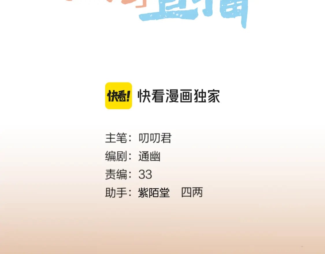 第41话 人气排名2