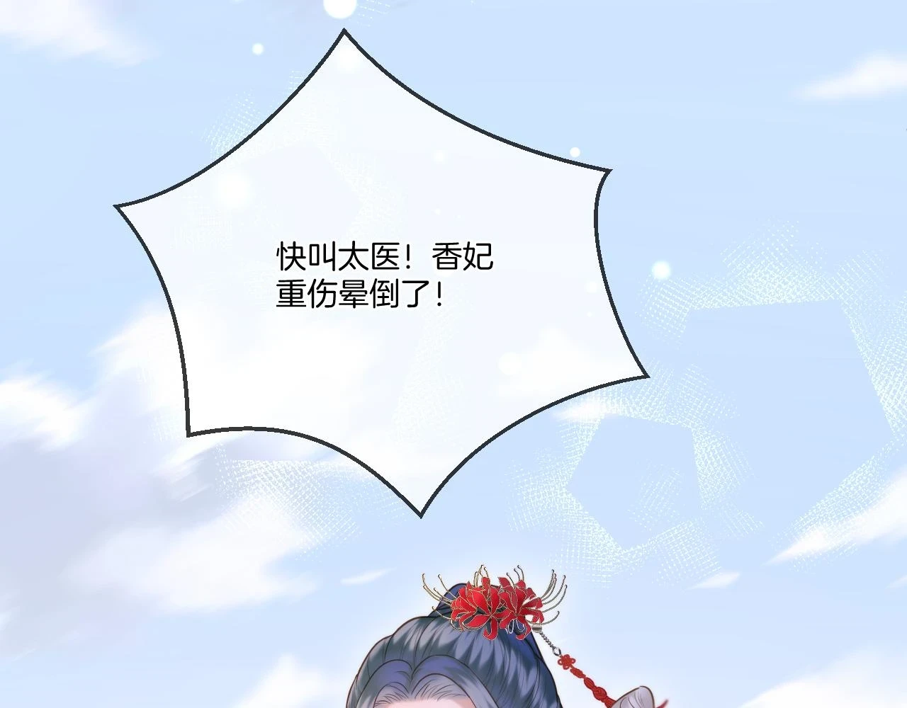 第23话 救人72