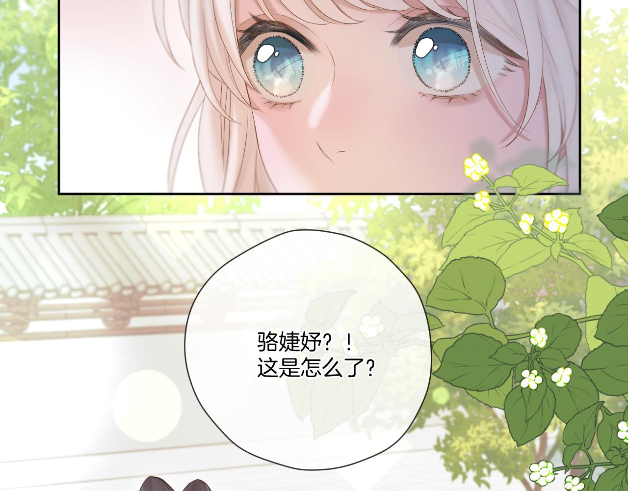 第19话 左右为难5