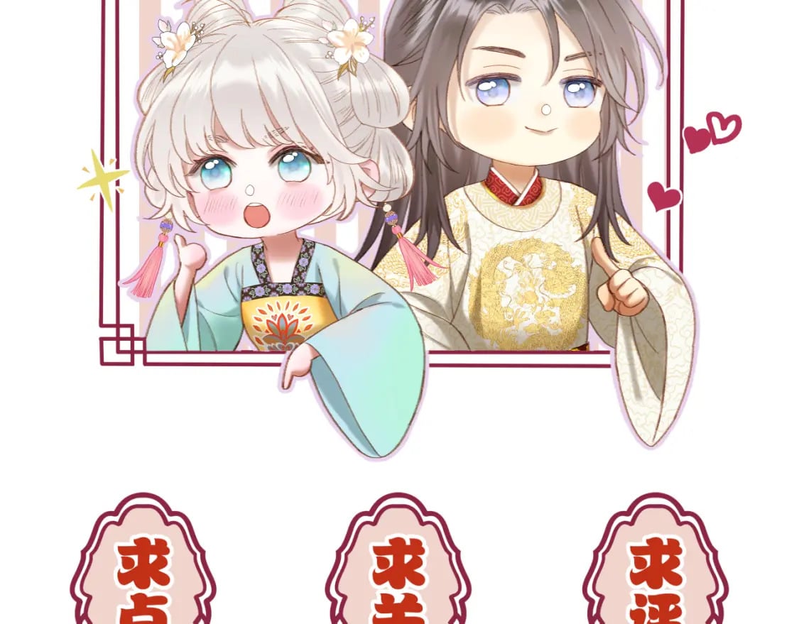 第38话 偶遇太后76