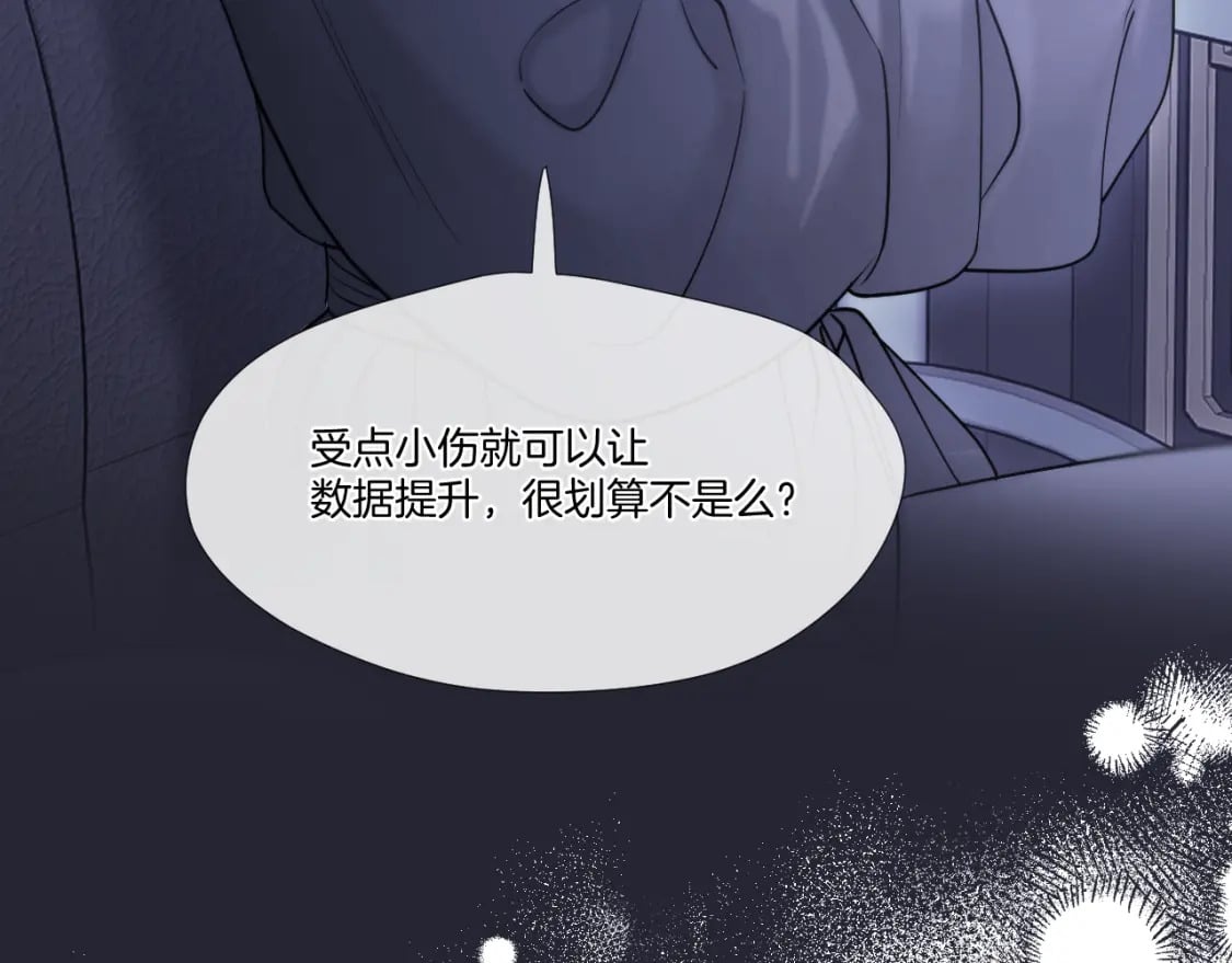 第34话 圈套60