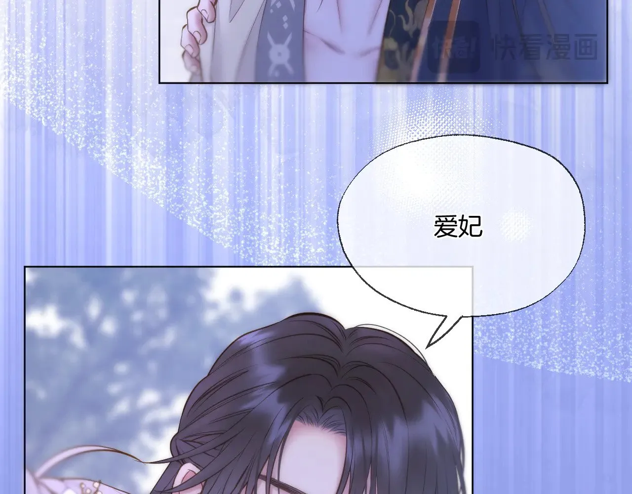 第68话 妖妃15