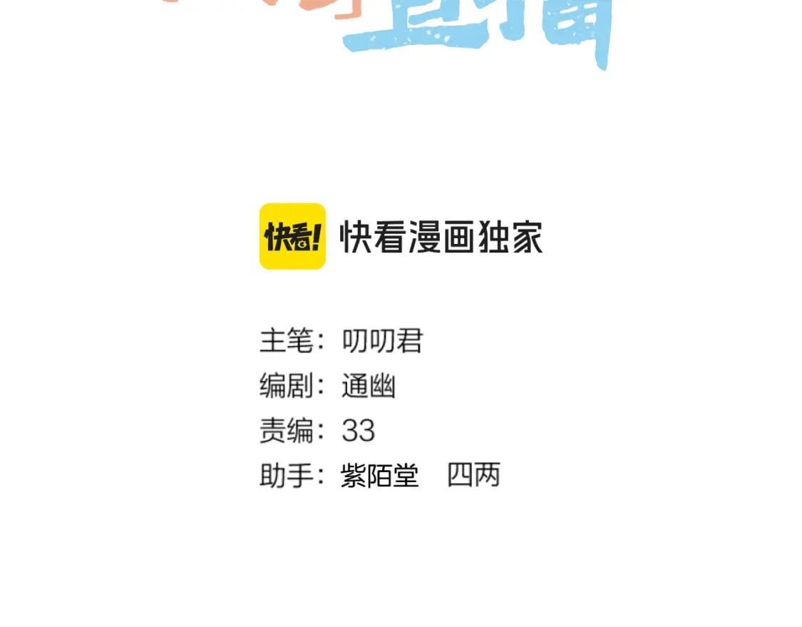 第42话 第一轮淘汰2