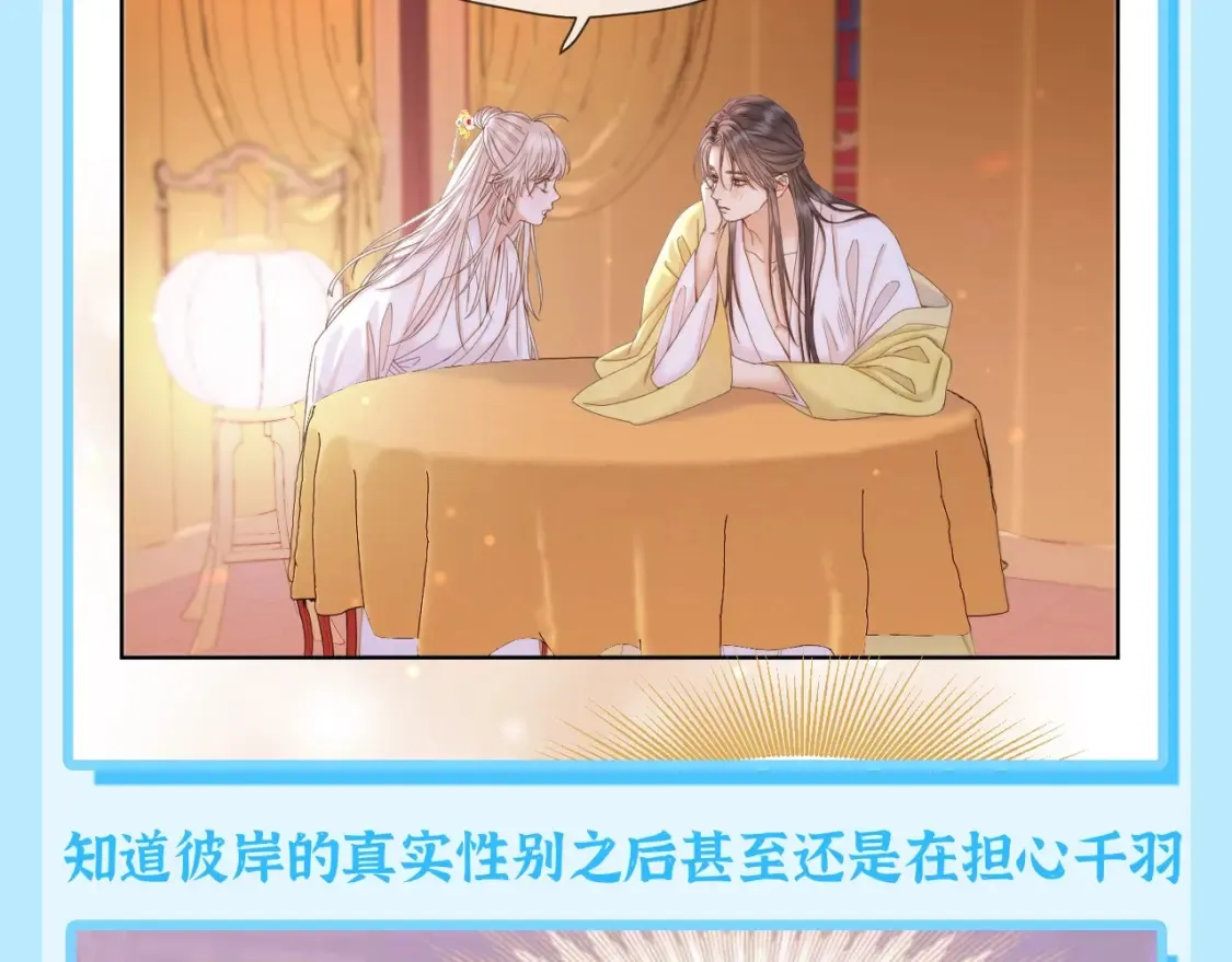 第19期 特别企划：千羽，你遇到了心软的神！10