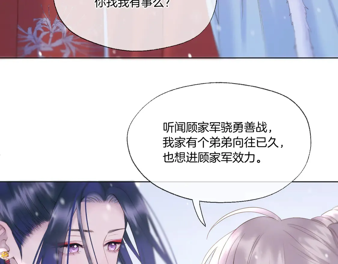 第62话 塑料姐妹30