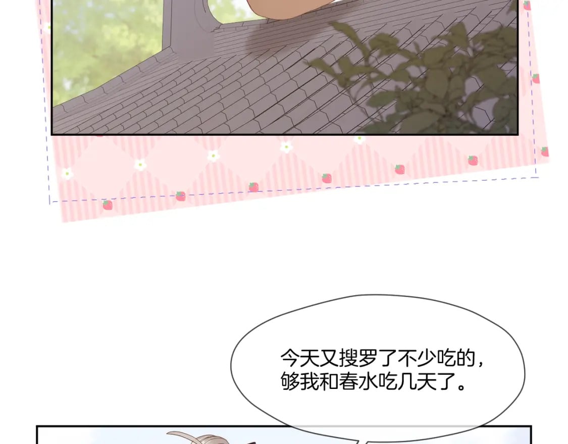 第36话 冷宫生活63