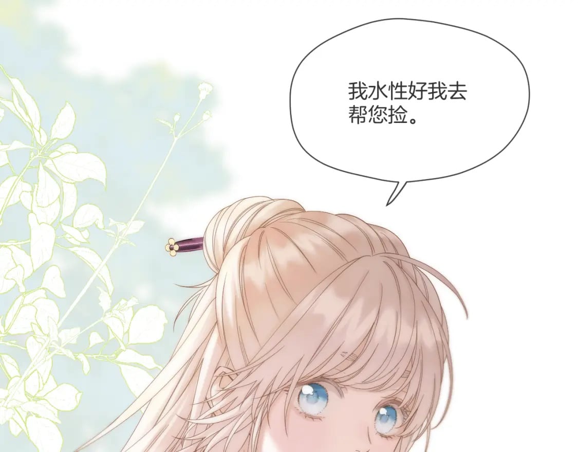 第38话 偶遇太后32