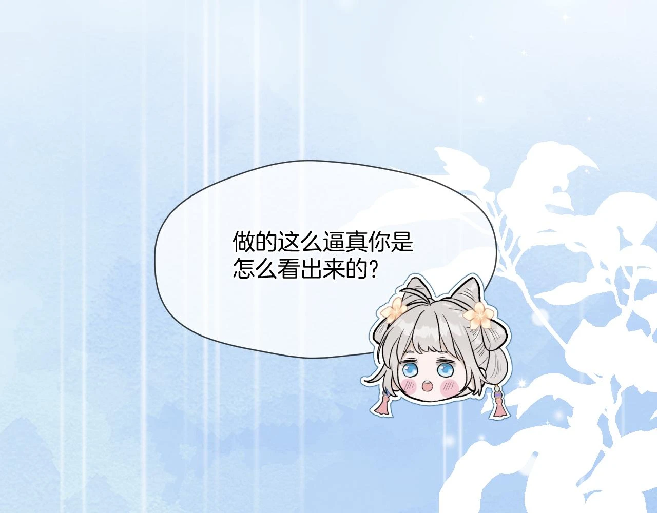 第22话 英雄救美11