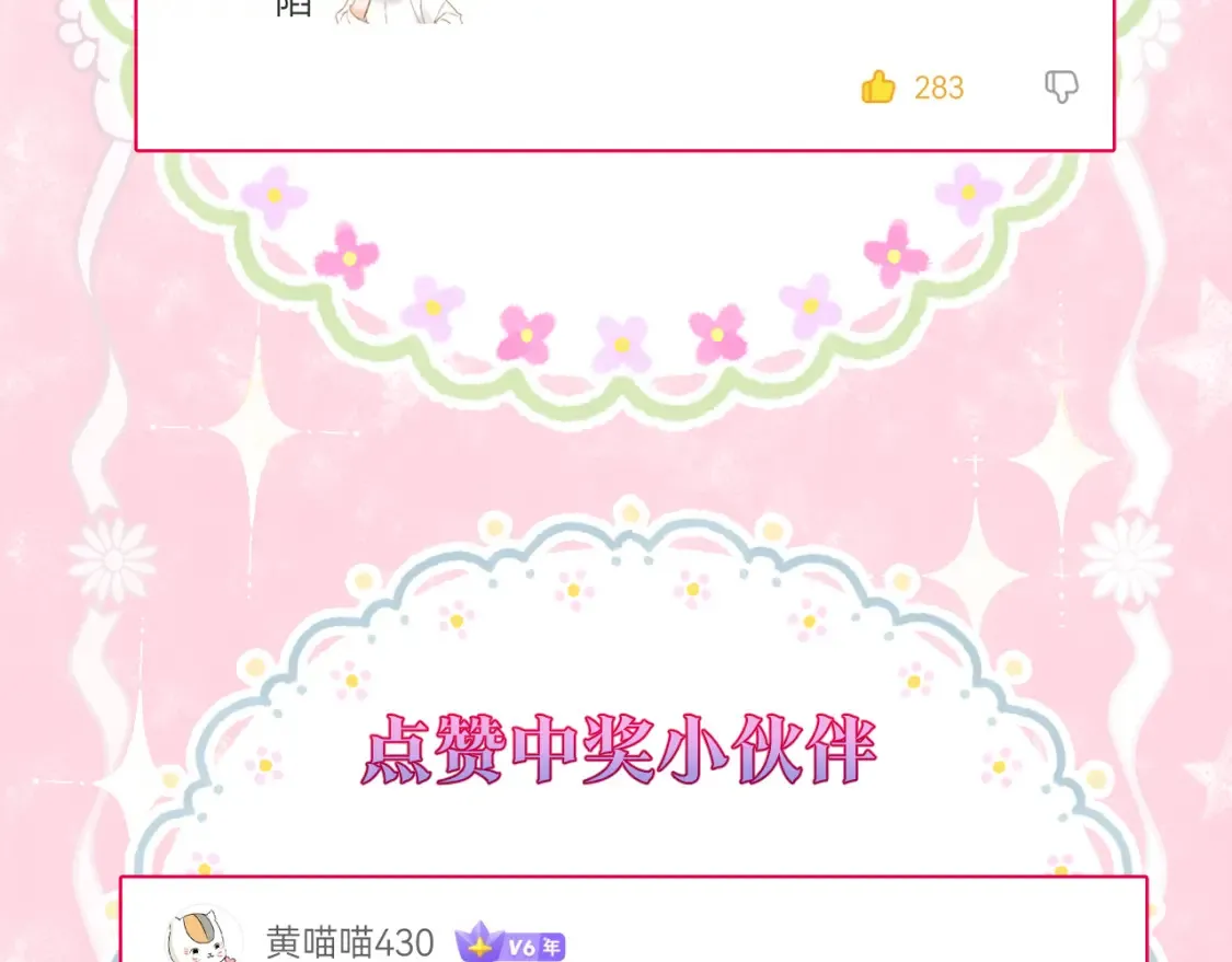 第59话 找他问清楚84