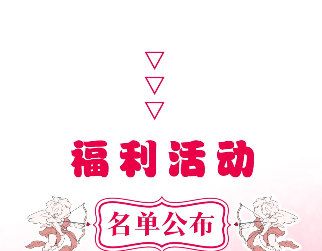 第45话 不想骗你75