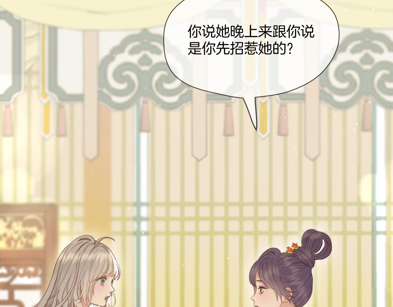 第16话 彼岸的秘密16