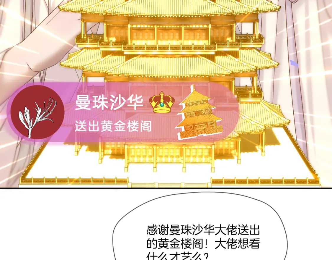 第41话 人气排名54
