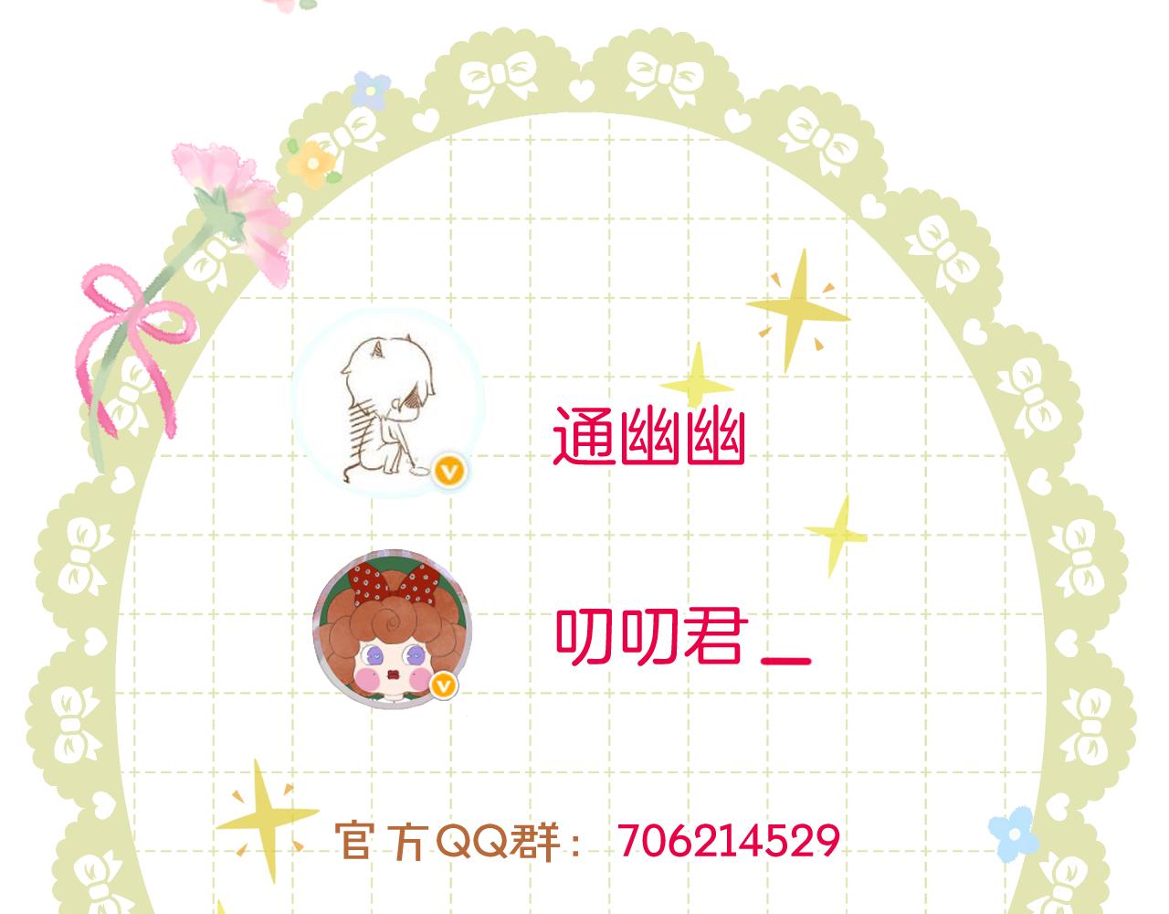 第7话 亲密接触87