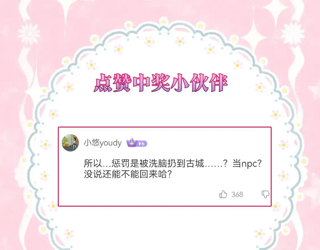 第56话 昏君！75