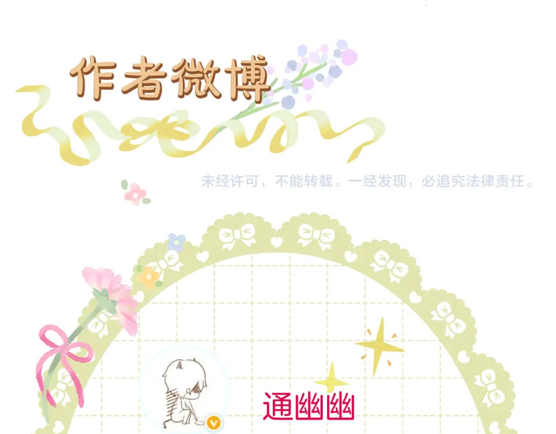 第42话 第一轮淘汰81