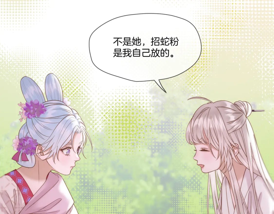 第36话 冷宫生活83