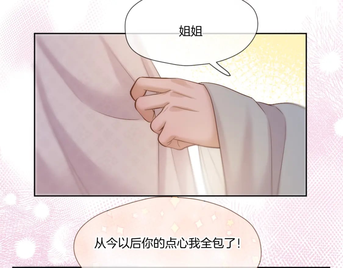 第34话 圈套46