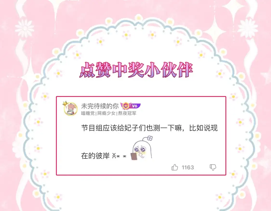 第51话 夜袭77