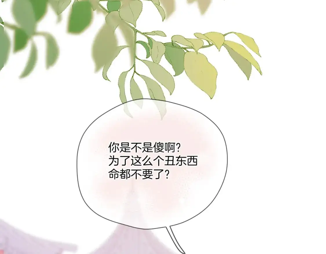 第50话 好手段47
