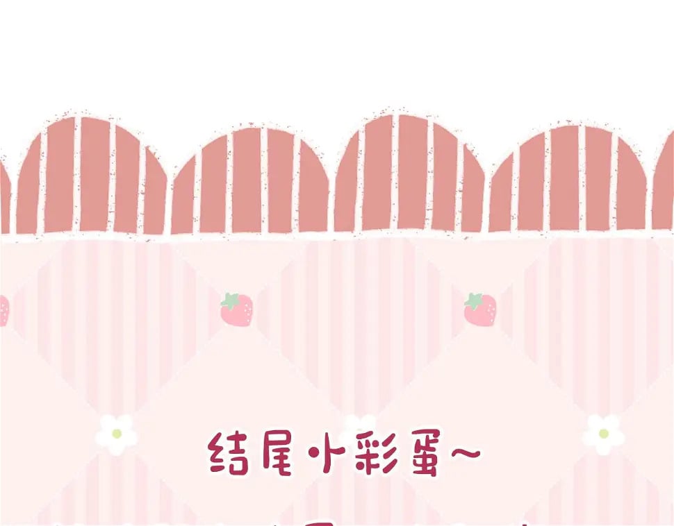 第25话 后宫团宠67