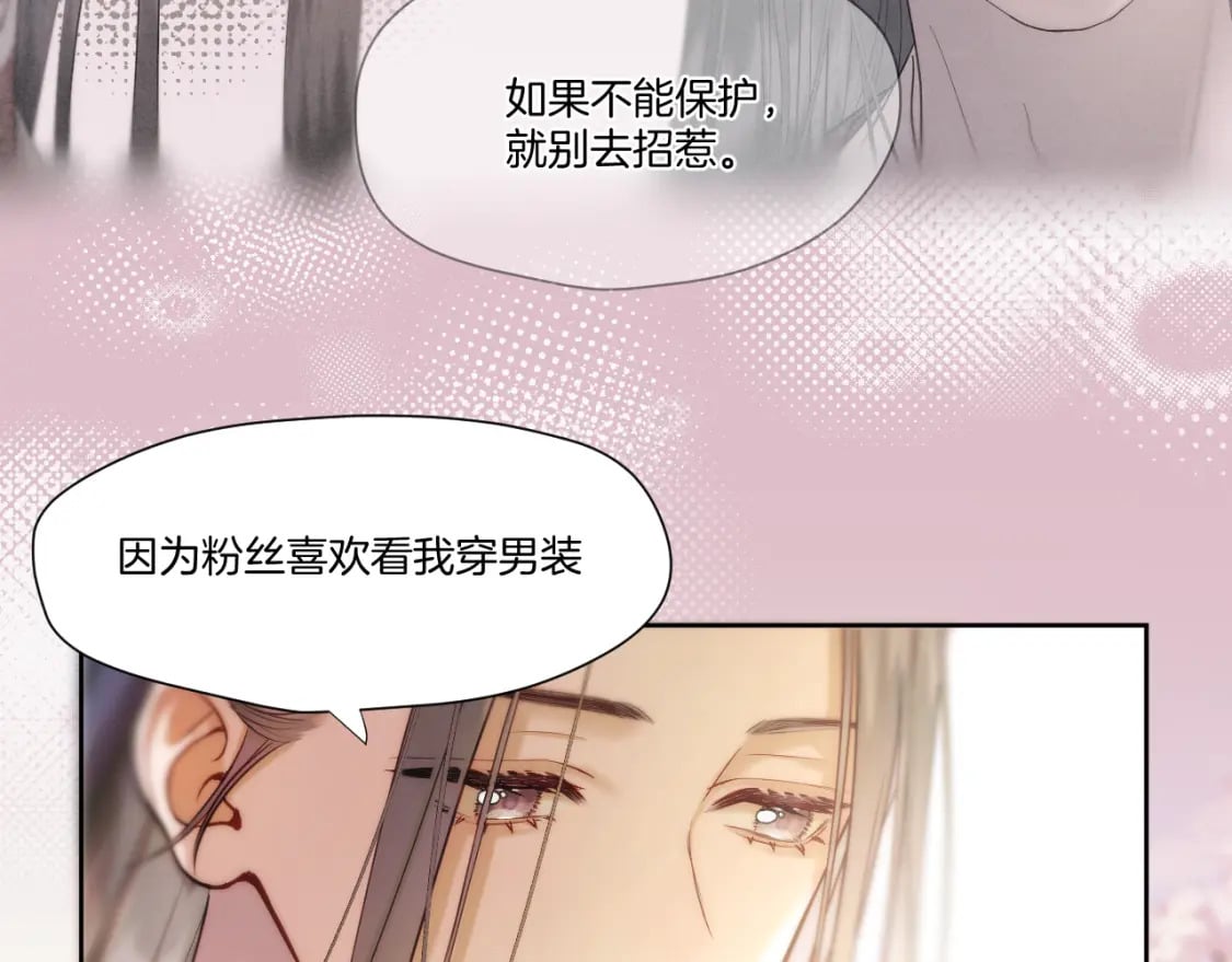 第29话 欲言又止8