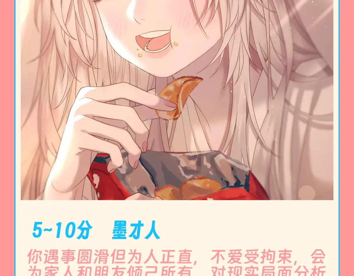 第5期 整活企划：测一测你是冷宫直播里的谁5