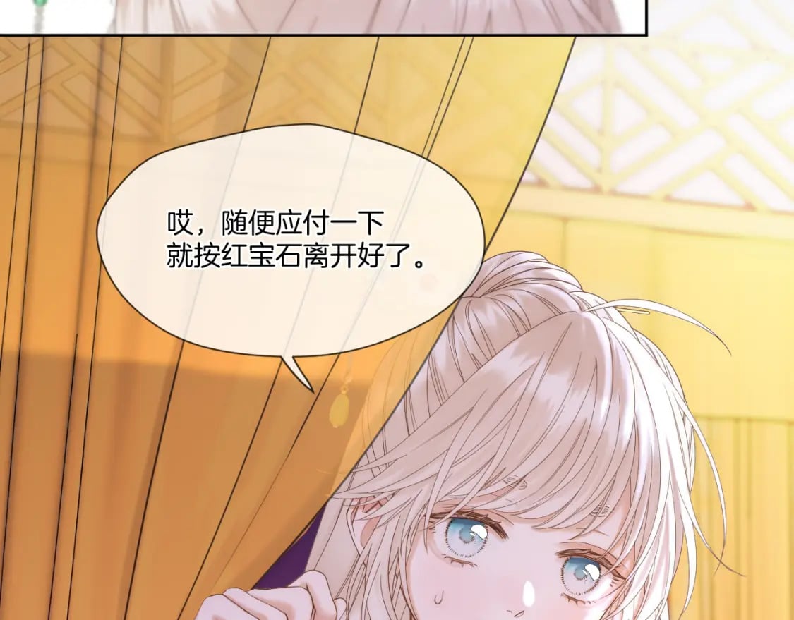 第43话 侍寝18