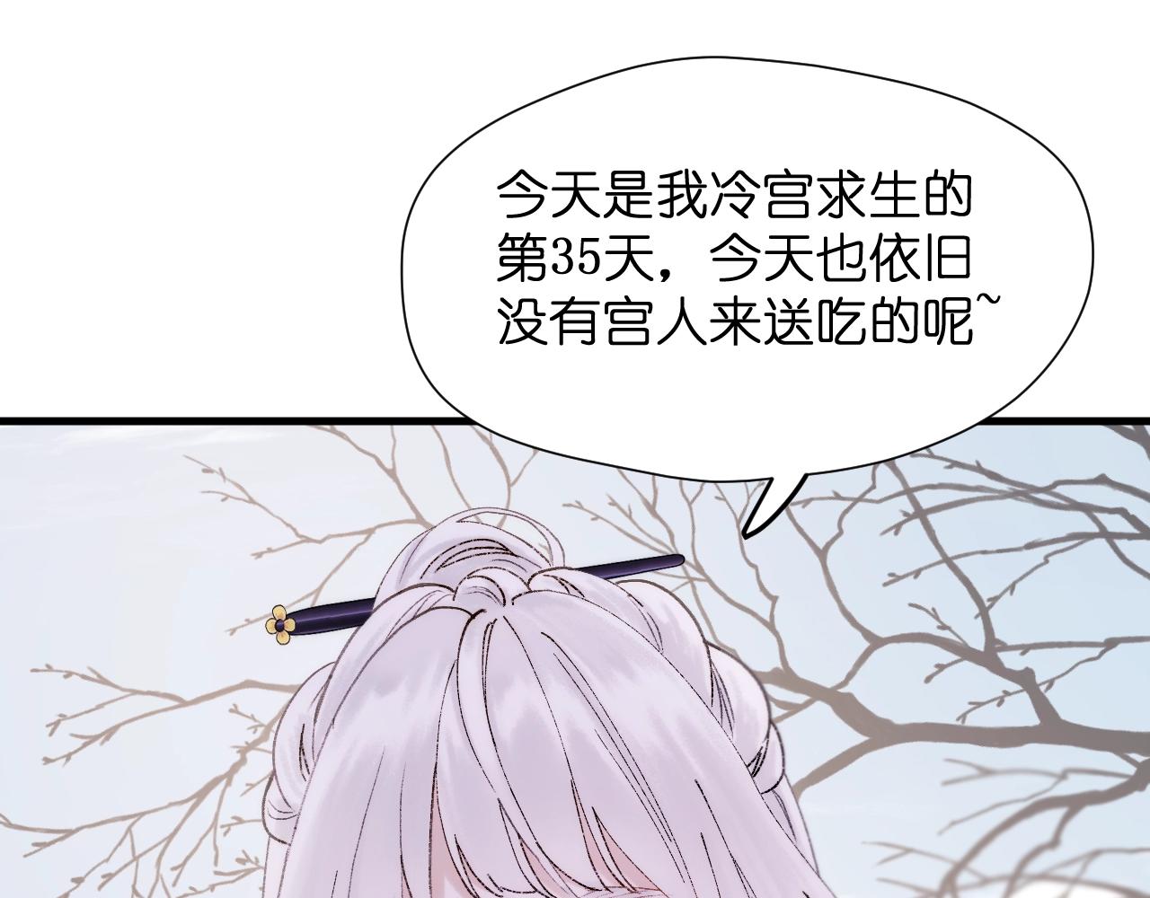 第1话 顶流皇帝要选妃18
