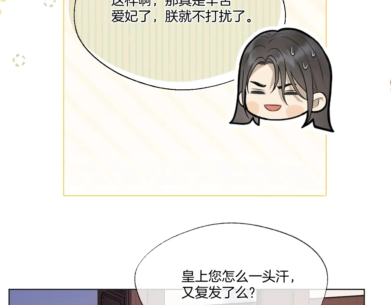 第66话 生病57