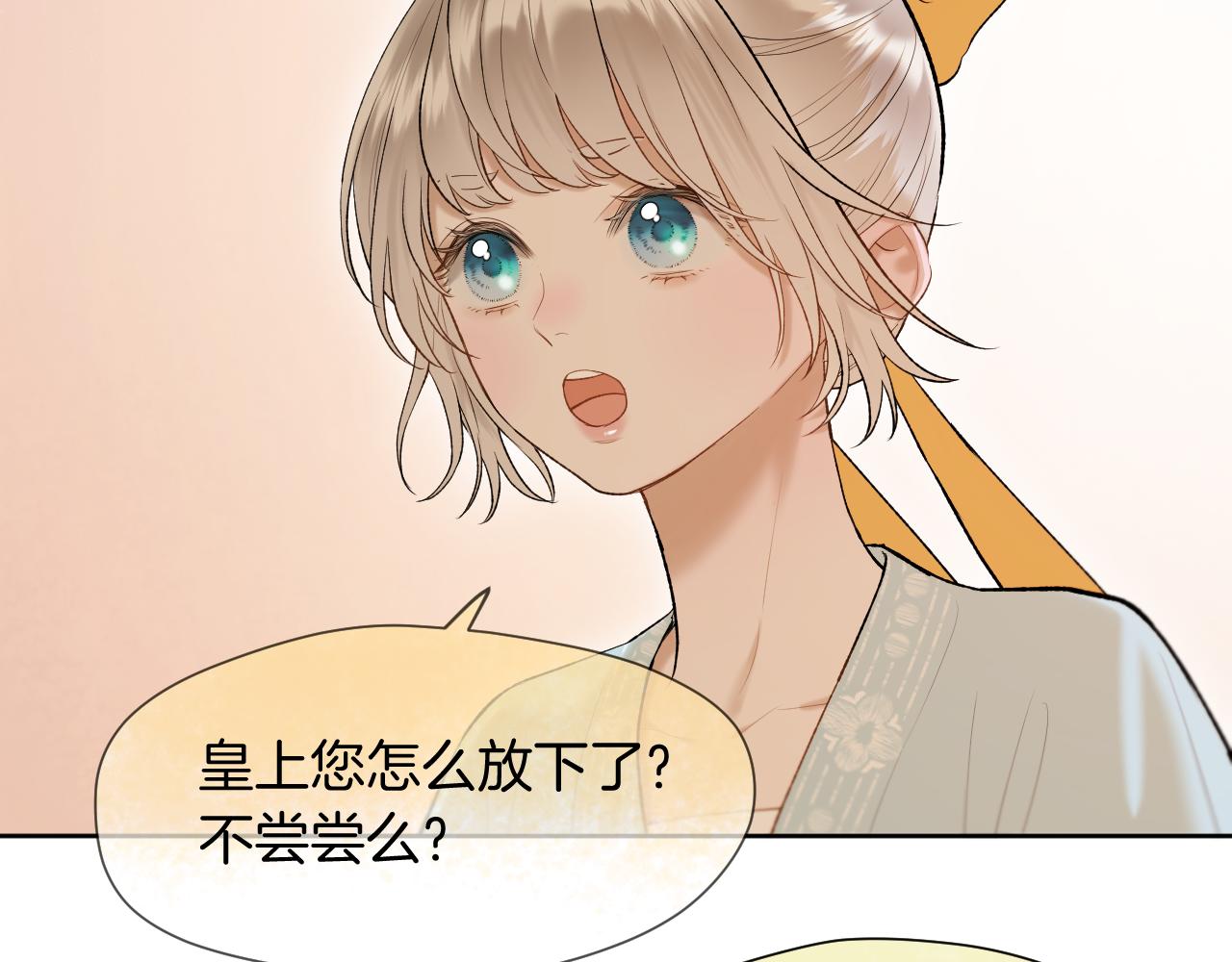 第9话 彼岸姐姐才是真大腿7