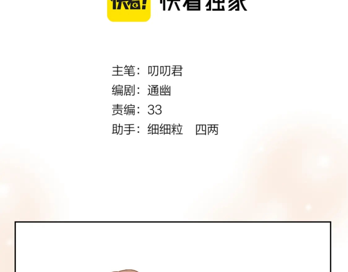 第38话 偶遇太后7