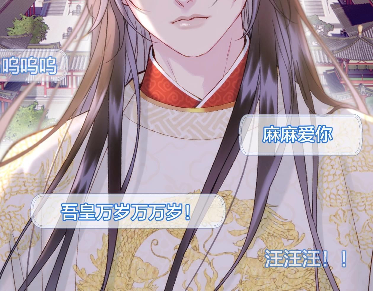 序章 古偶恋爱真人秀！？10