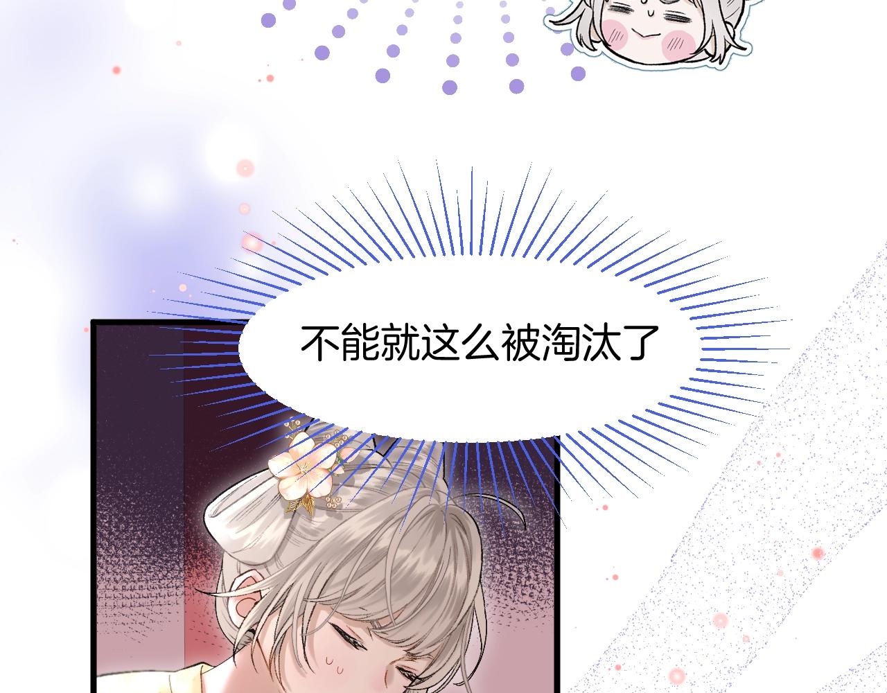 第3话 调戏皇上！？93