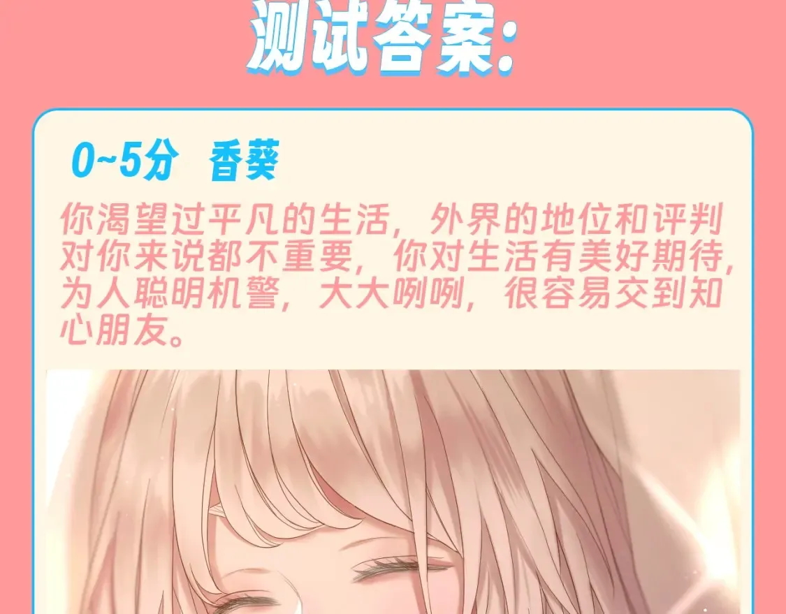 第5期 整活企划：测一测你是冷宫直播里的谁4