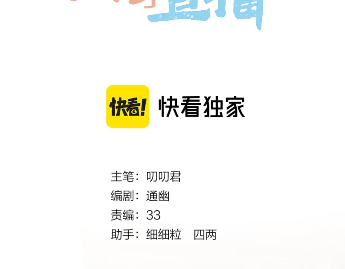 第27话 上药2