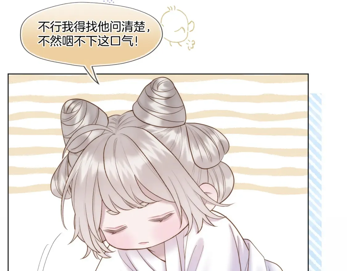 第59话 找他问清楚30