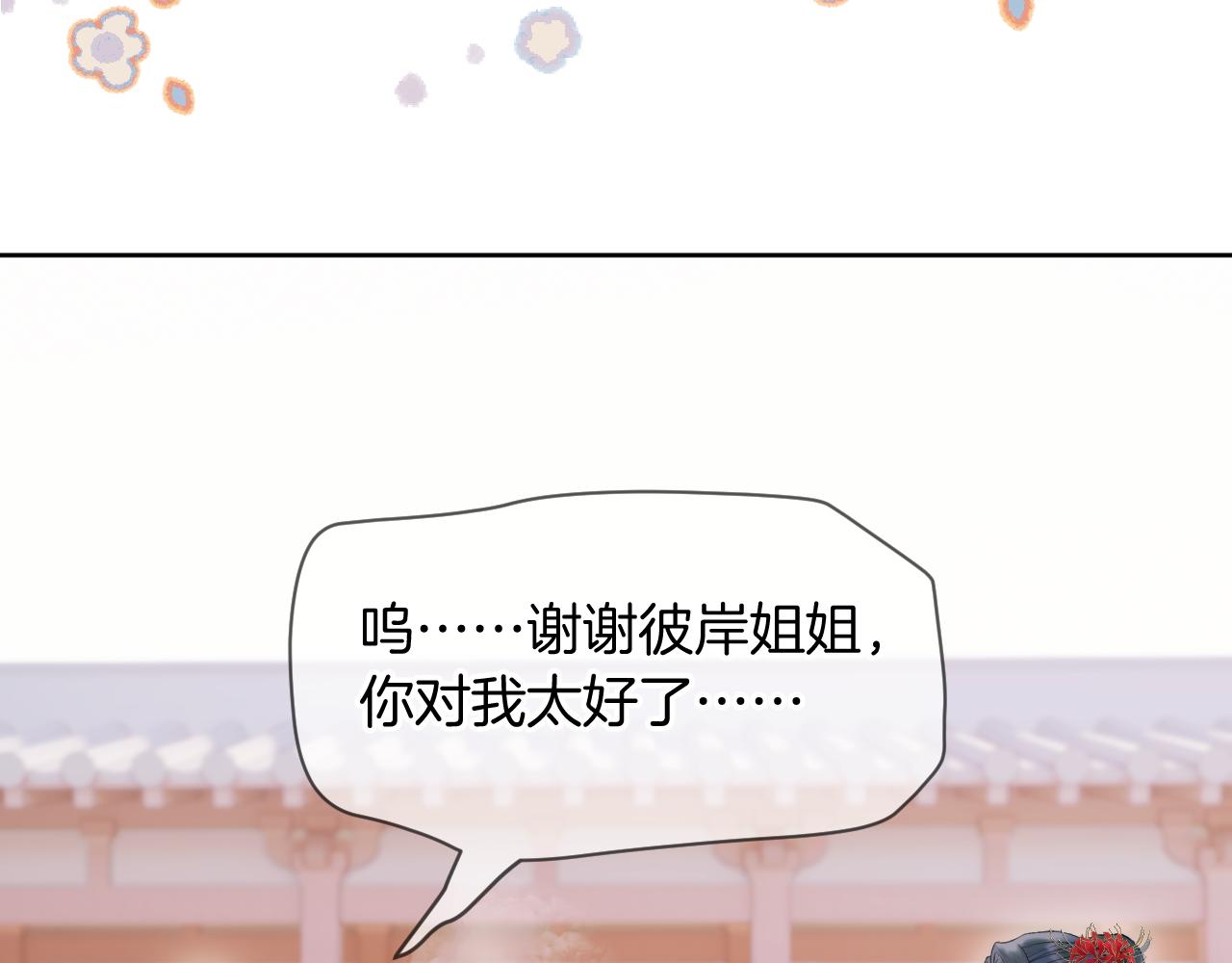 第11话 只能二选一？55