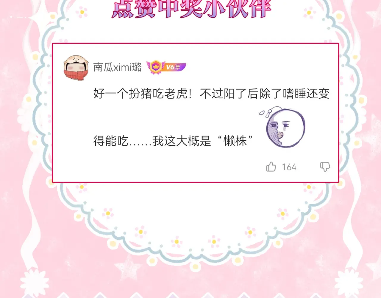第67话 心软77