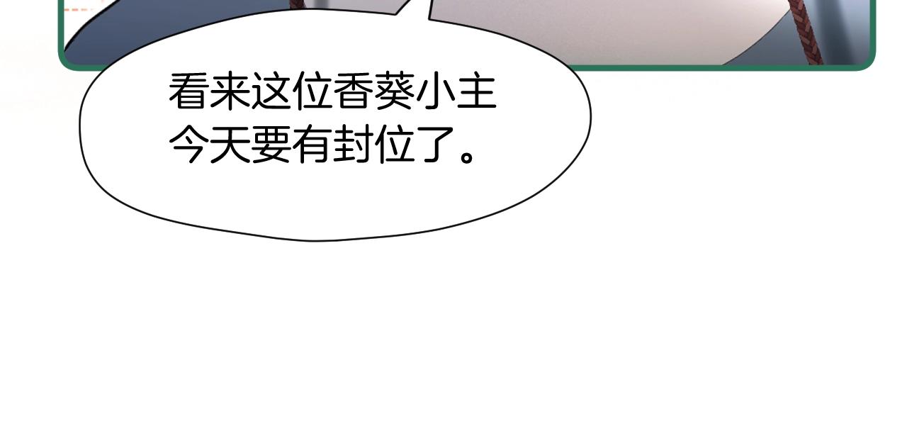 第4话 重逢御花园67