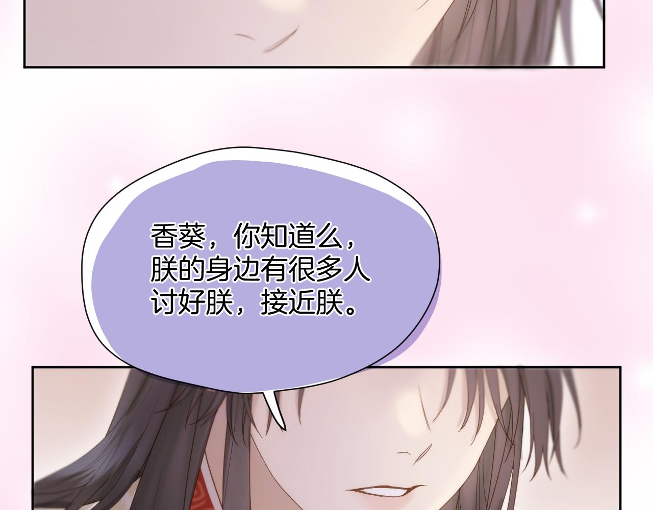 第15话 皇上太宠了28