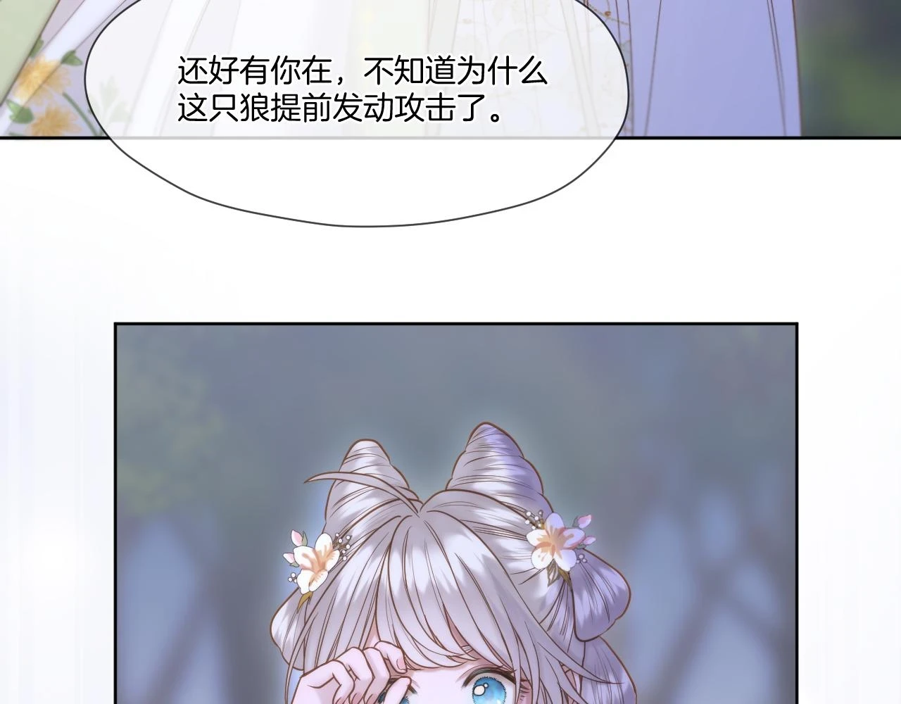 第22话 英雄救美47