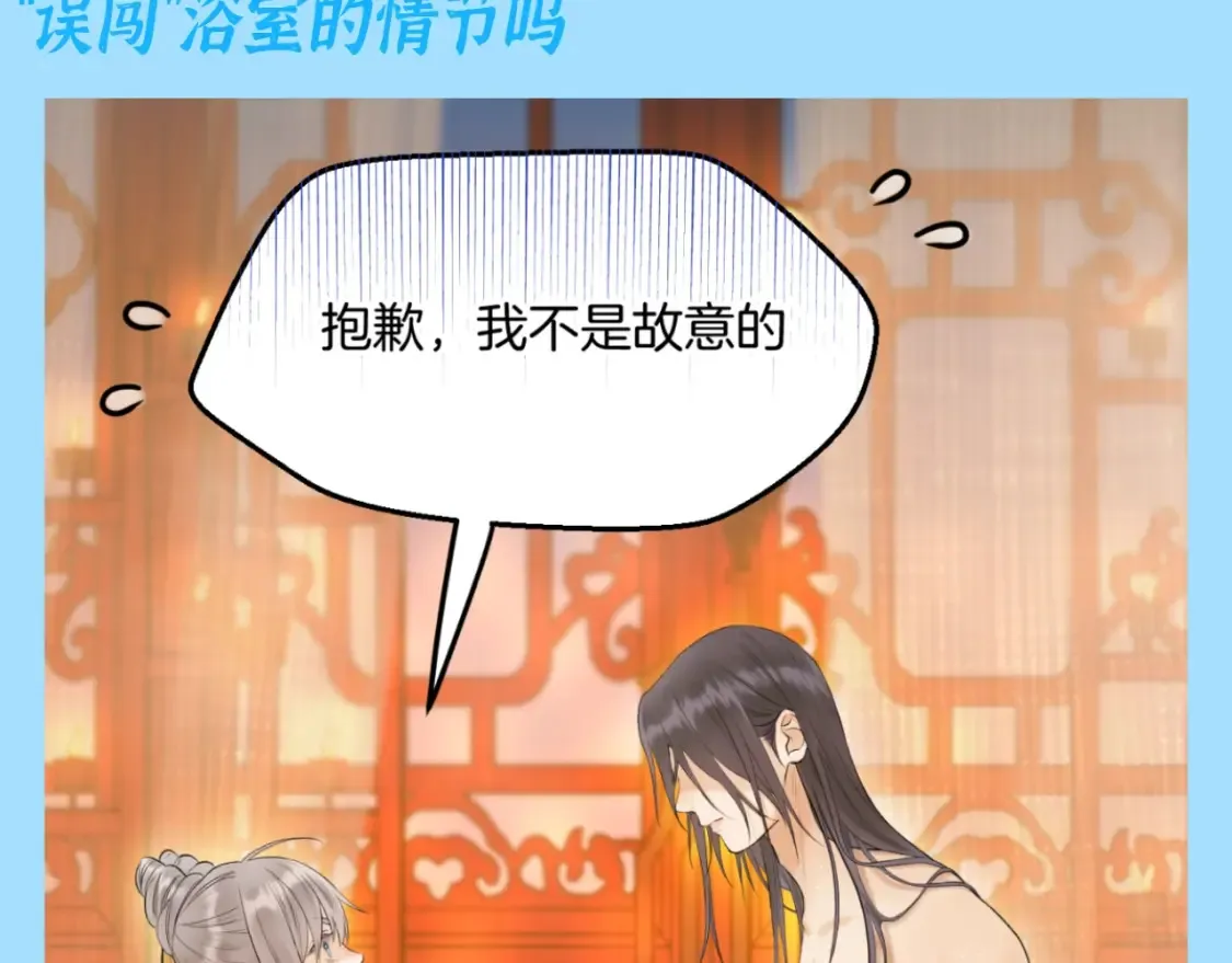 第30期 特别企划：这下可算扯平了2