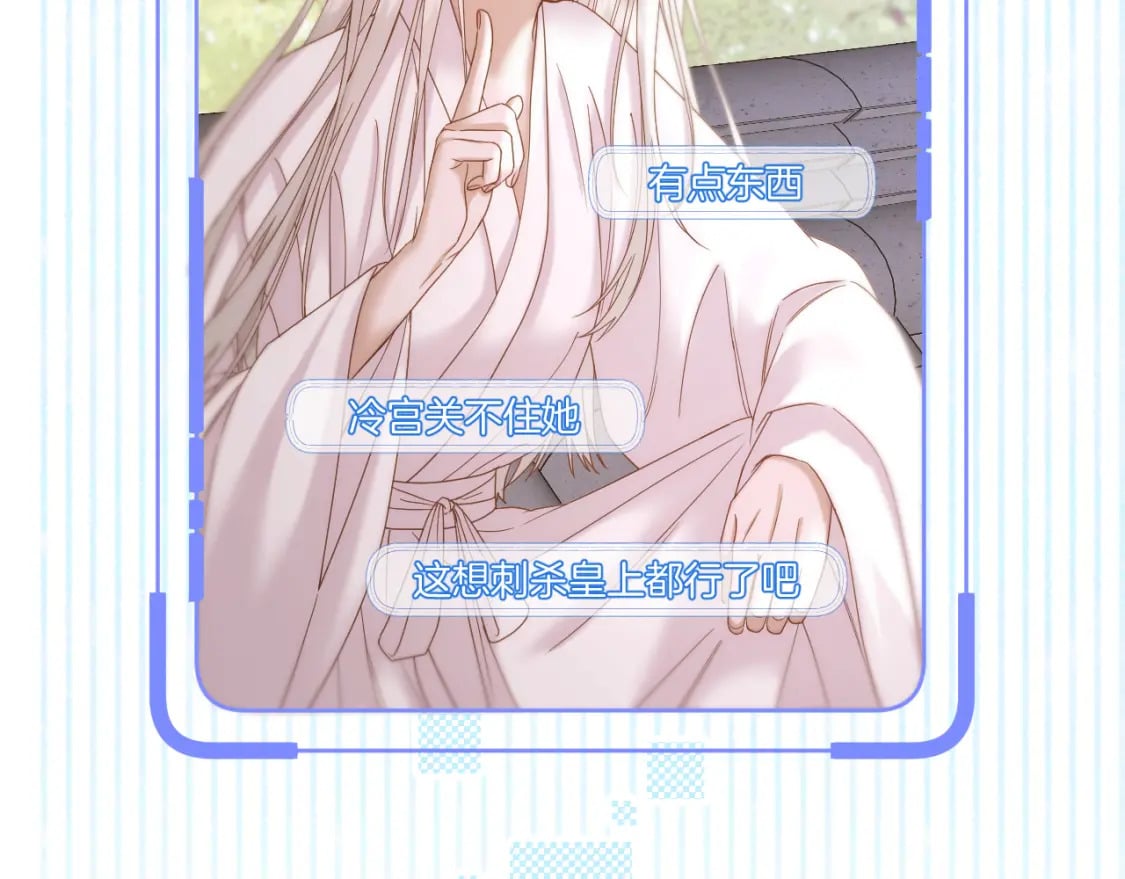 第36话 冷宫生活59