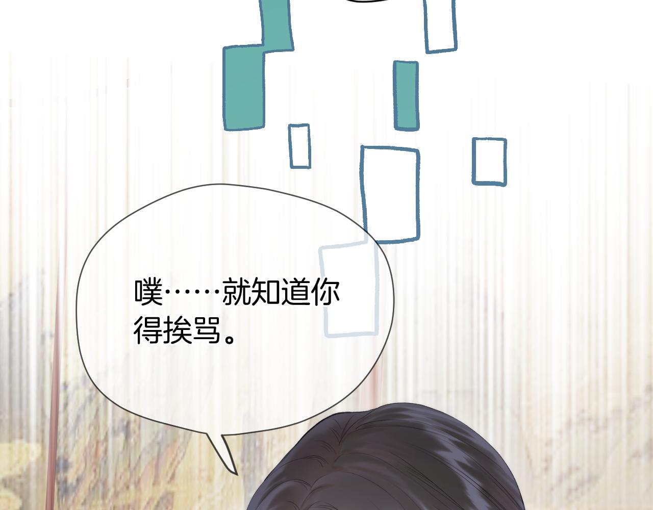 第10话 后宫没法待了59